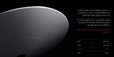 İran'da dolandırıcılar, sahte 'Starlink' sitesi kurup Bitcoin ile ödeme aldılar