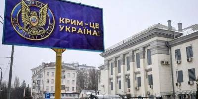 Ukrayna’da Rusya Büyükelçiliği önündeki reklam panolarına "Kırım Ukrayna’dır" afişleri asıldı