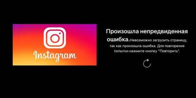 Rusya’da, İnstagram tamamen kapatıldı